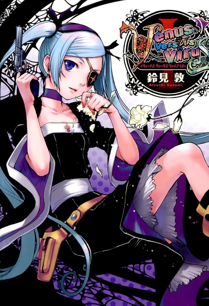 Amazon.co.jp: Venus Versus Virus(1) (電撃コミックス) 電子